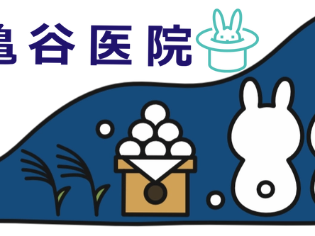 10月診療時間変更のお知らせ