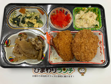 10月17日 本日のひまわりランチ