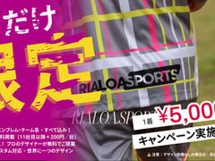 22年間サッカーを本気でやってきたからこそ作れたウェア