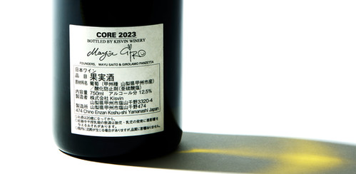 Kisvin Winery CORE 2023 750ml　コーレワイン数量限定 Core 2023 | Wine Lamo