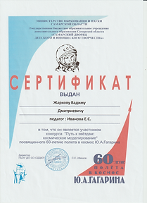 Жарков космос.png