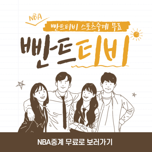 Ì¤í¬ì¸ ì¤ê³ Ë¬´ë£ë¡ Ë³´ë Ê³³ Ë¹¤í¸í°ë¹