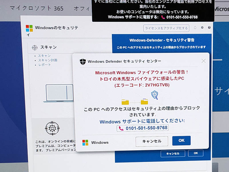この画面が出る瞬間