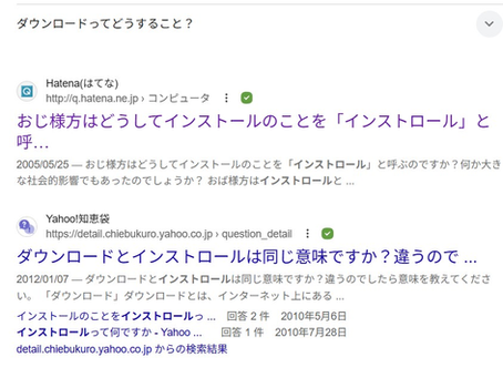 よくある間違い Part.2