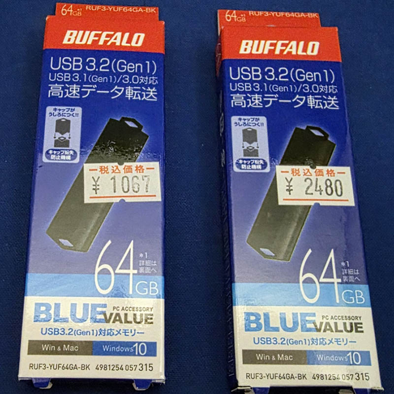 USBメモリ あり得ないほど値上げ