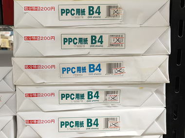 B4用紙 処分特価
