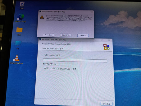 Windows11にOffice2003