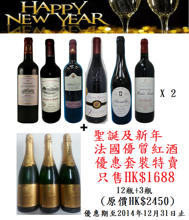 Thanks Competition( New Year Wine Set 2)