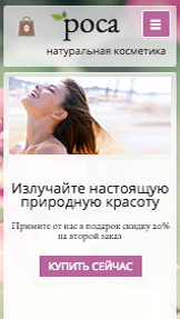 Мода и красота website templates – Косметика для ухода за кожей