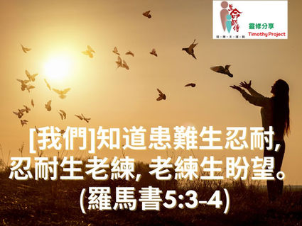 靈命日糧 05-03-2026大字版