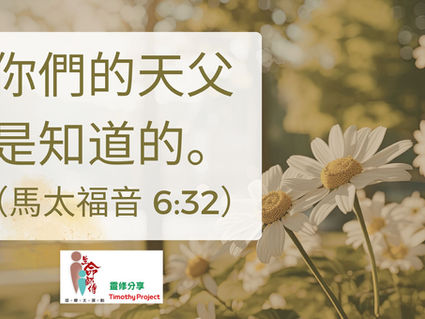 荒漠甘泉 12-02-2026大字版