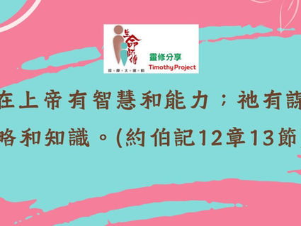 靈命日糧 17-06-2026大字版