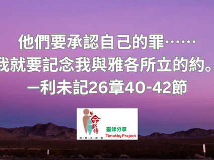 靈命日糧 28-05-2026大字版