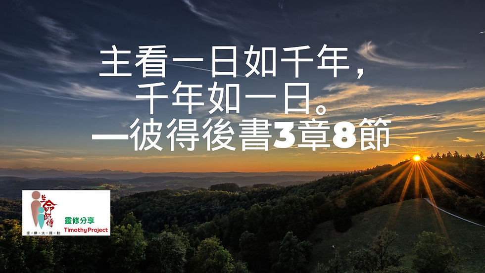 靈命日糧 14-03-2026大字版