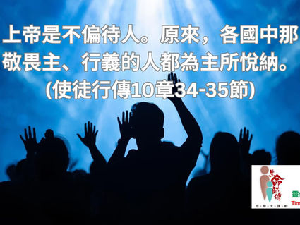 靈命日糧 19-01-2026大字版