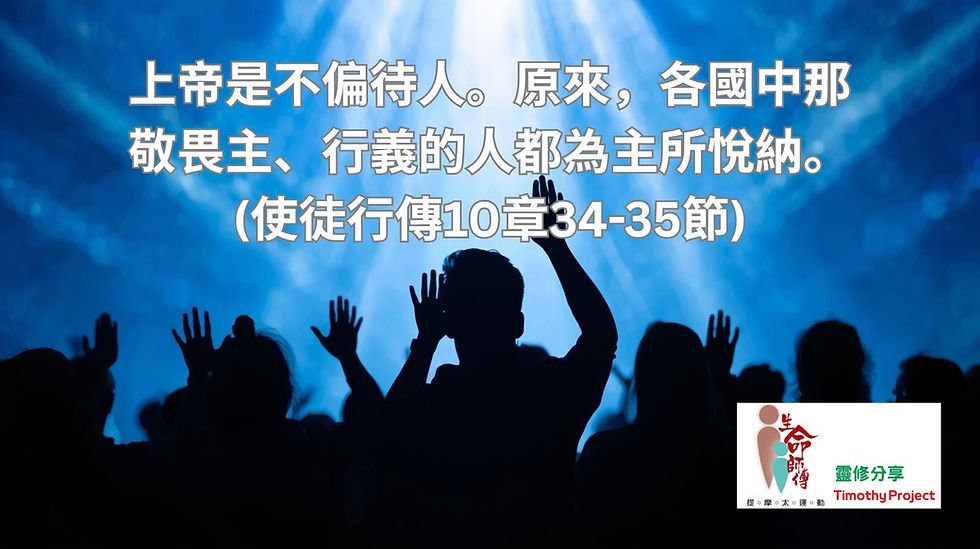 靈命日糧 19-01-2026大字版