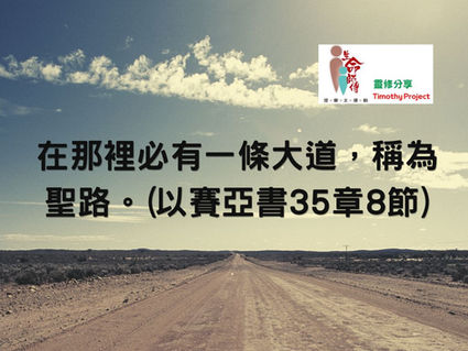 靈命日糧16-06-2026大字版
