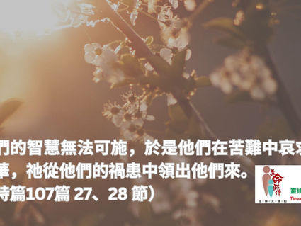 荒漠甘泉 23-05-2026大字版