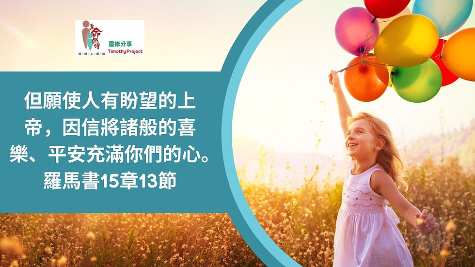 靈命日糧15-10-2026大字版