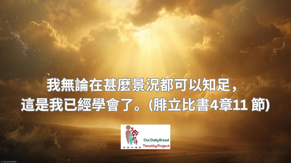 荒漠甘泉 07-01-2026