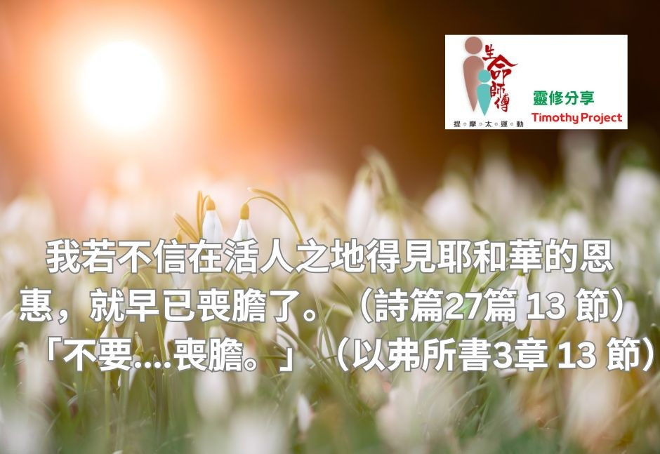 荒漠甘泉10-05-2026大字版