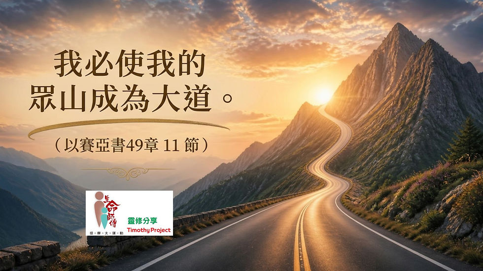 荒漠甘泉 02-08-2026大字版