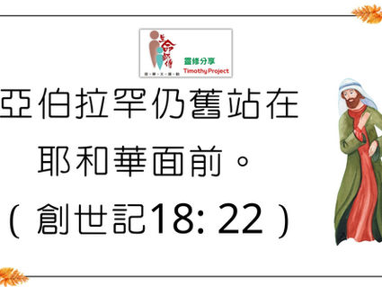 荒漠甘泉 09-05-2026大字版