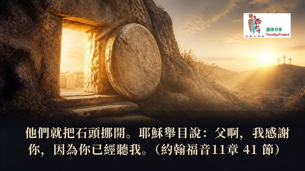 荒漠甘泉 04-08-2026大字版
