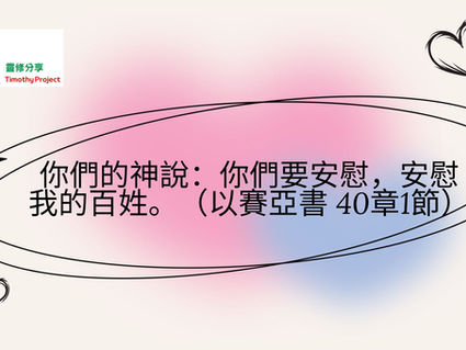 荒漠甘泉 11-01-2026大字版