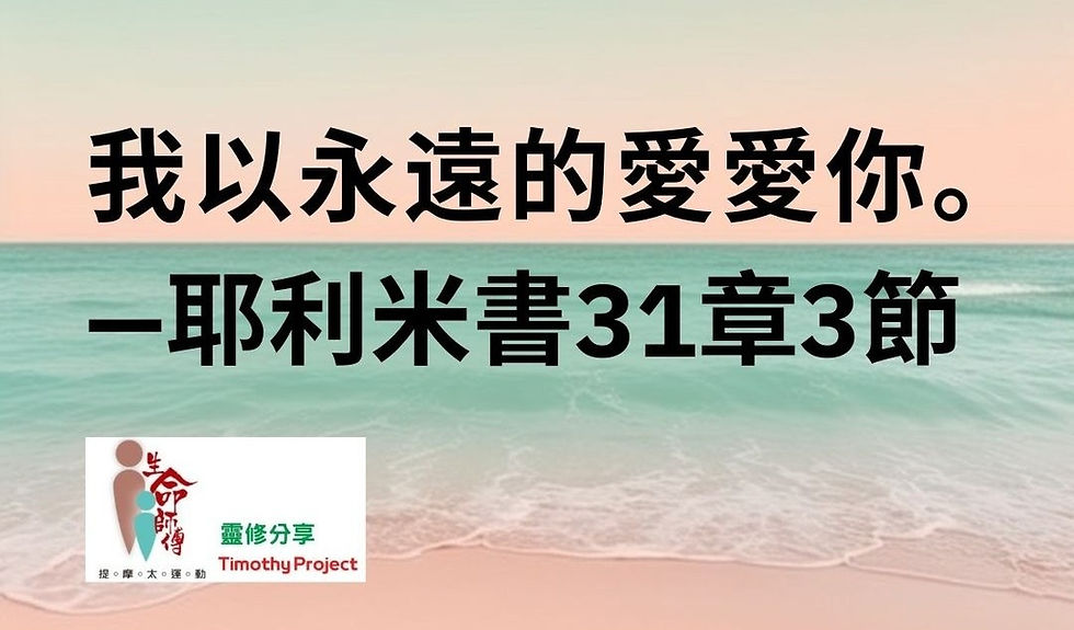 靈命日糧14-02-2026大字版