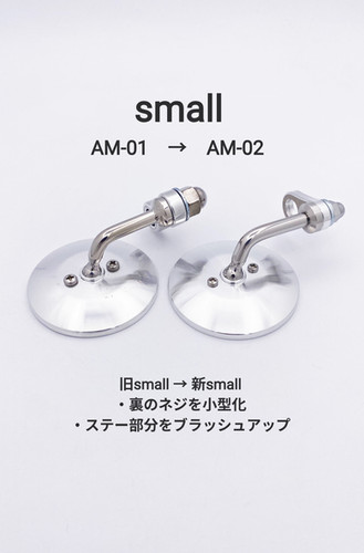 再生産分 発売開始】Amazing mirror2 φ60 φ70 【アメージング ミラー2