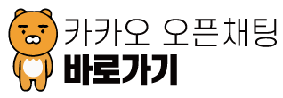 카카오-오픈채팅S.gif