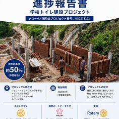ネパールトイレ建設プロジェクト