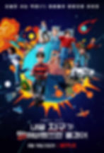 Netflix - So Not Worth It