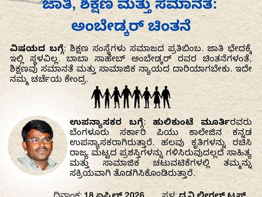 18th April, 2026 : A Public Talk By Dr.Hulikunte Murthy on “Caste, Education and Equality: Ambedkar’s Thought” was Organised by DHWANI