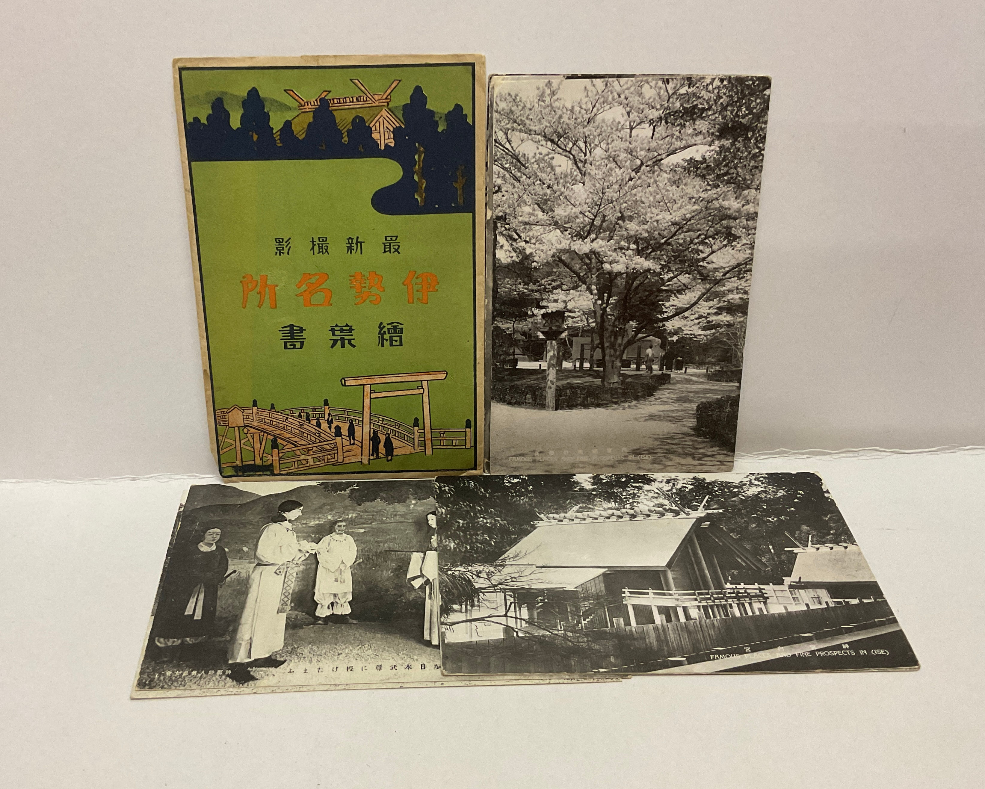 伊勢名所（８枚）