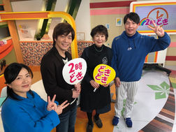 2時どき!