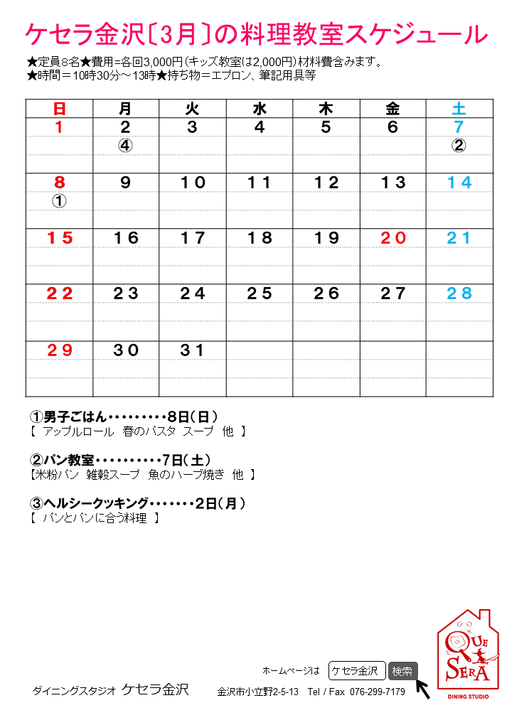 2020.3月縦型.gif