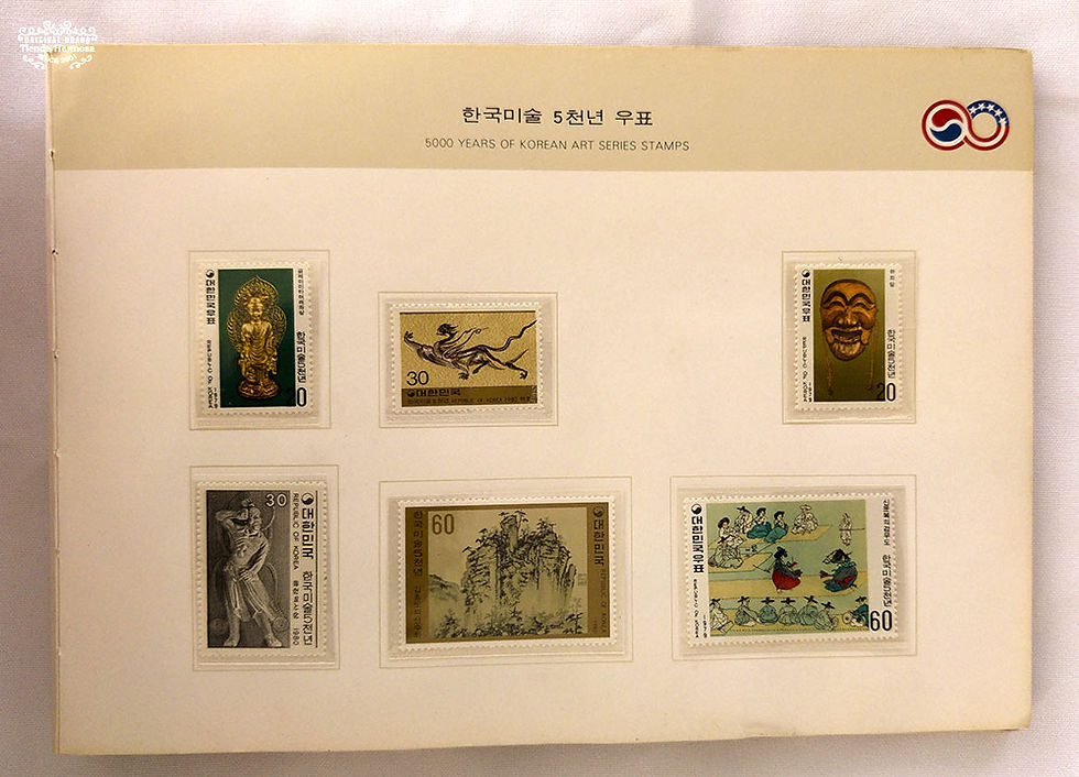 Miniatura: 기념우표