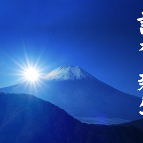 新春キャンペーン♪