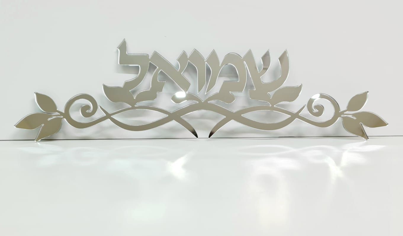 שלט שם משפחה