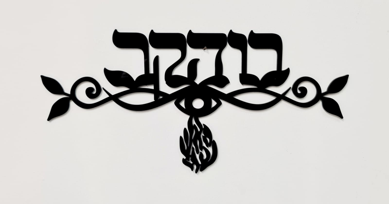 שלט שם משפחה