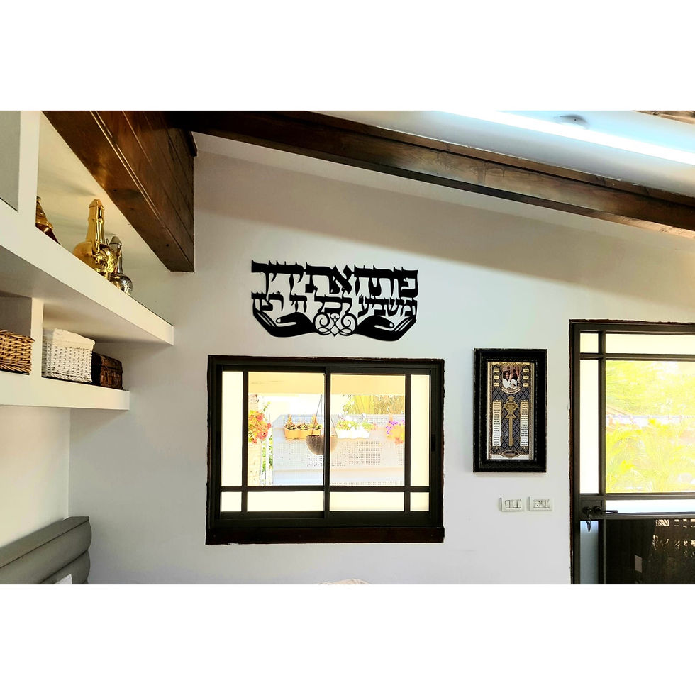 Thumbnail: פותח את ידיך