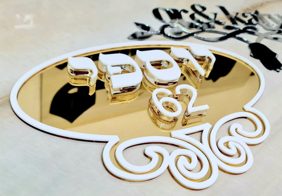 שלט שם משפחה