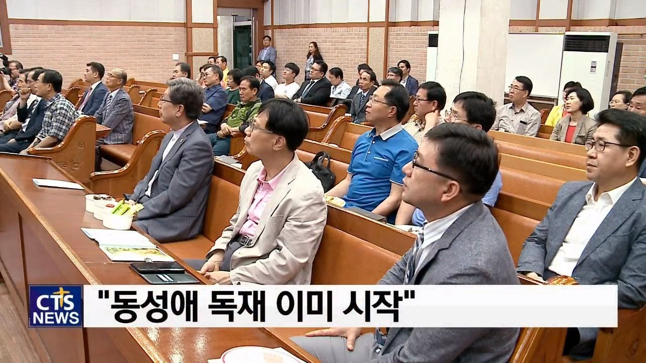 Captured screen of CTS, many people sitting indoors which seems like a church with serious looking. A subtitle shown on the lower part “Homosexual dictatorship, already started.”
