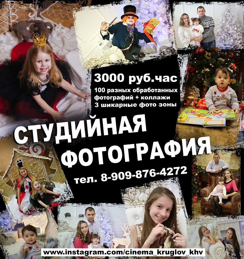 Хабаровск фото и видео услуги фотогр