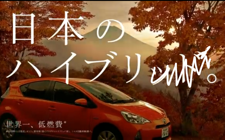 日本のハイブリ