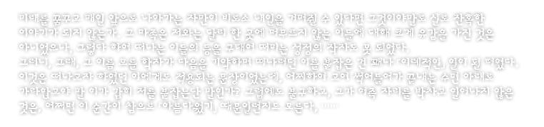종국적존재2.png