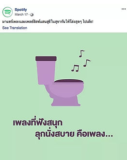 Spotify Facebook