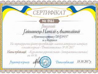 Мої публікації